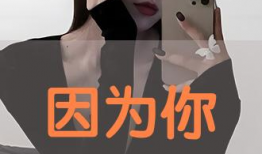 丝袜福利视频,性感诱惑，视觉盛宴